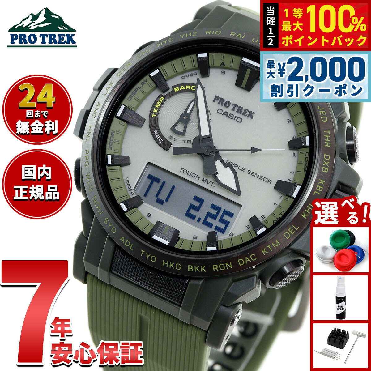 Rakuten - 【6/25限定！2000円OFFクーポン＆抽選で1万ポイントバック】カシオ プロトレック CASIO PRO TREK 電波 ソーラー 腕時計 メンズ Climber Line PRW-61LD-3JF
