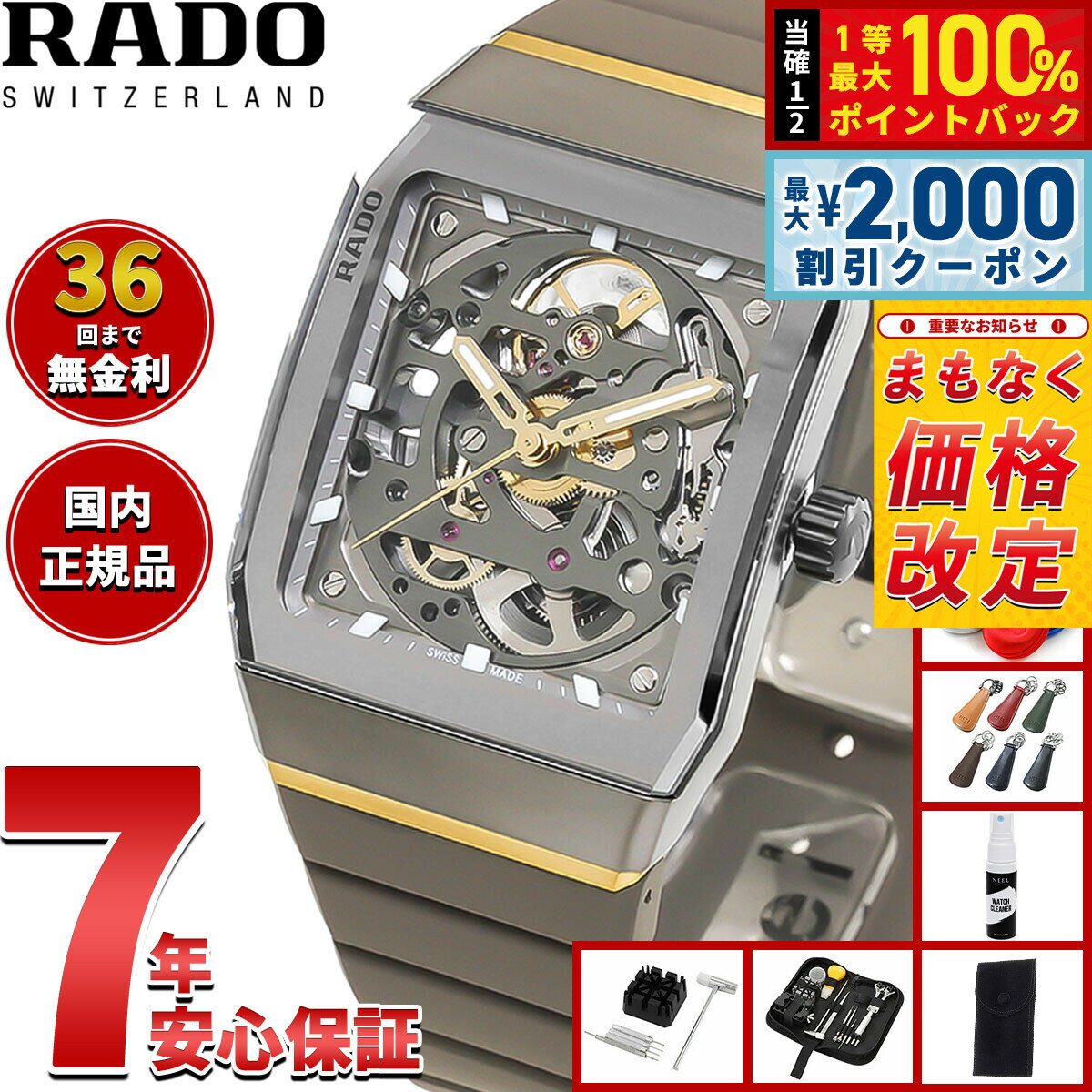 Rakuten - 【6/25限定！2000円OFFクーポン＆抽選で1万ポイントバック】【7月から値上】ラドー RADO アナトム オートマティック スケルトン Anatom Automatic Skeleton 腕時計 メンズ レディース 自動巻き R10206109