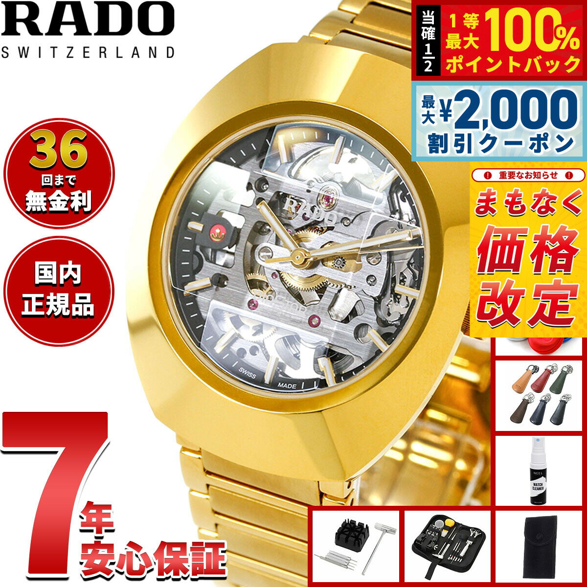 楽天市場】ラドーダイヤスター rado（腕時計）の通販
