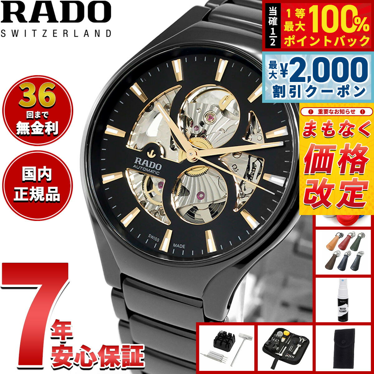 Rakuten - 【6/25限定！2000円OFFクーポン＆抽選で1万ポイントバック】【7月から値上】ラドー RADO トゥルー ラウンド オープンハート True Round Automatic Open Heart 腕時計 メンズ レディース 自動巻き R27107172