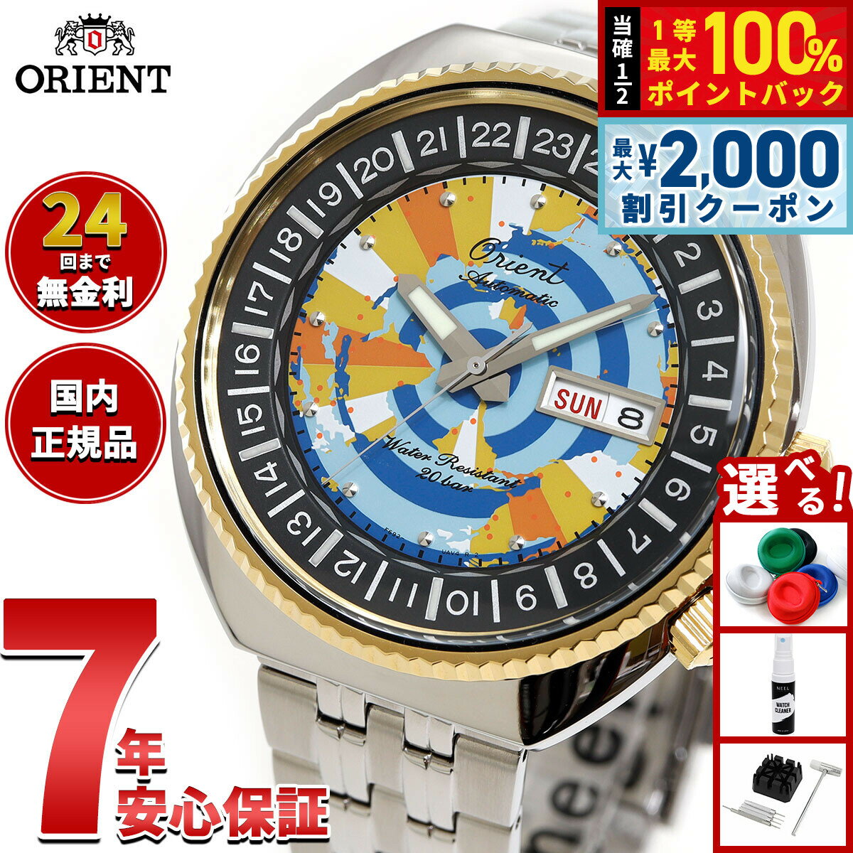 Rakuten - 【6/25限定！2000円OFFクーポン＆抽選で1万ポイントバック】【選べるノベルティー付き】オリエント ORIENT リバイバル 国内500本限定 腕時計 メンズ 自動巻 機械式 RN-AA0E08Y ワールドマップ World Map