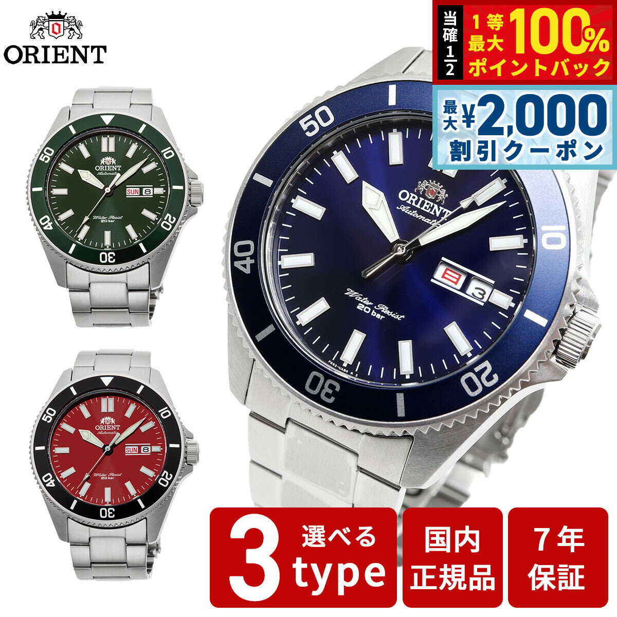 Rakuten - 【6/25限定！2000円OFFクーポン＆抽選で1万ポイントバック】オリエント 腕時計 メンズ 自動巻き 機械式 ORIENT スポーツ SPORTS ダイバー RN-AA0007L RN-AA0914E RN-AA0915R