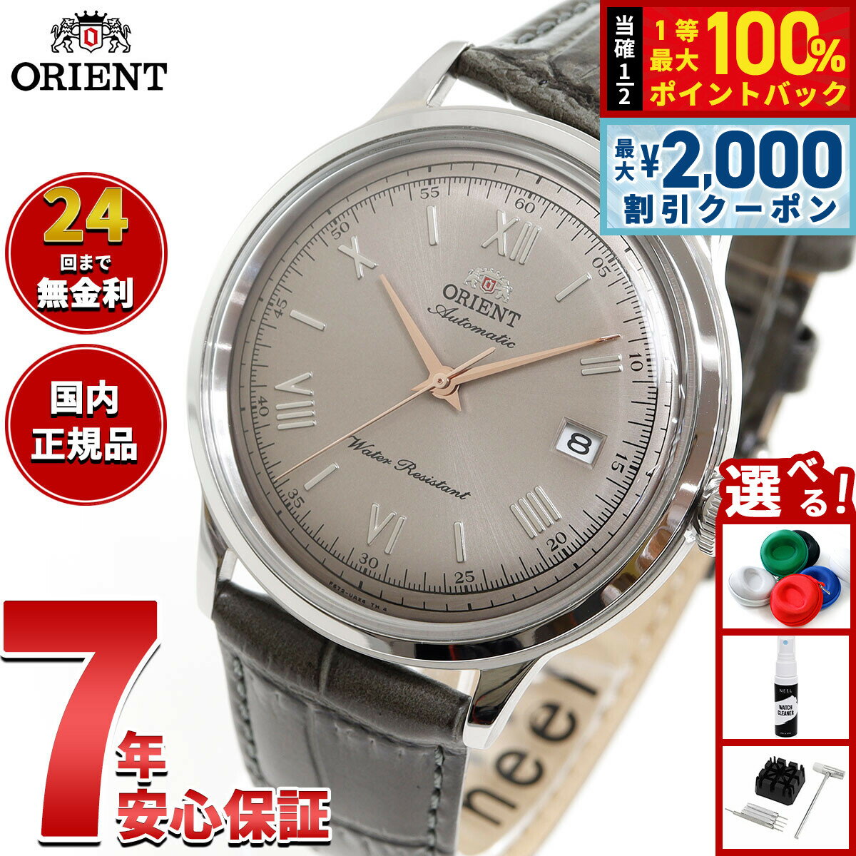 Rakuten - 【6/25限定！2000円OFFクーポン＆抽選で1万ポイントバック】オリエント ORIENT クラシック バンビーノ Bambino メンズ 腕時計 自動巻 機械式 RN-AC0025N