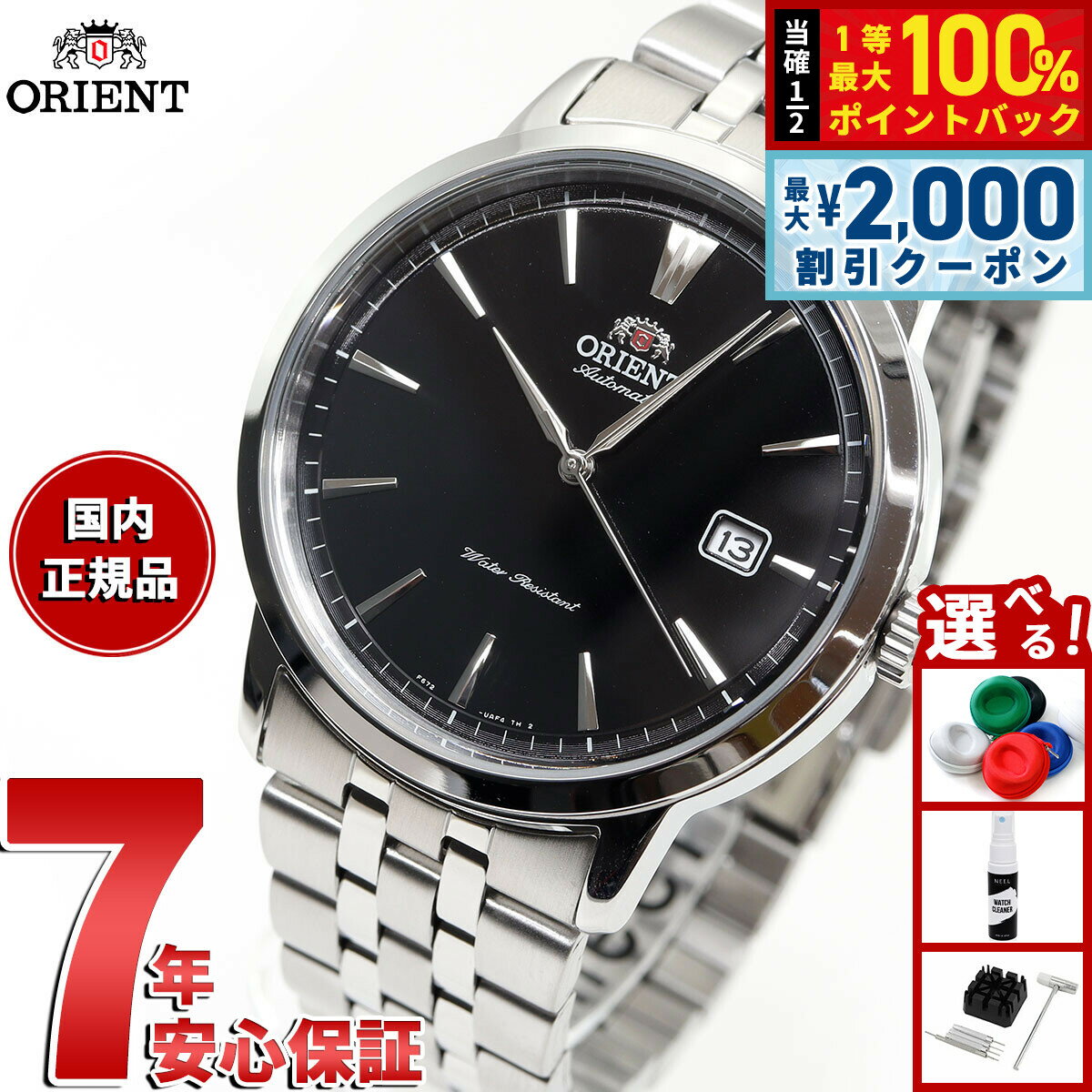Rakuten - 【6/25限定！2000円OFFクーポン＆抽選で1万ポイントバック】オリエント 腕時計 メンズ 自動巻き 機械式 ORIENT コンテンポラリー CONTEMPORARY RN-AC0F01B