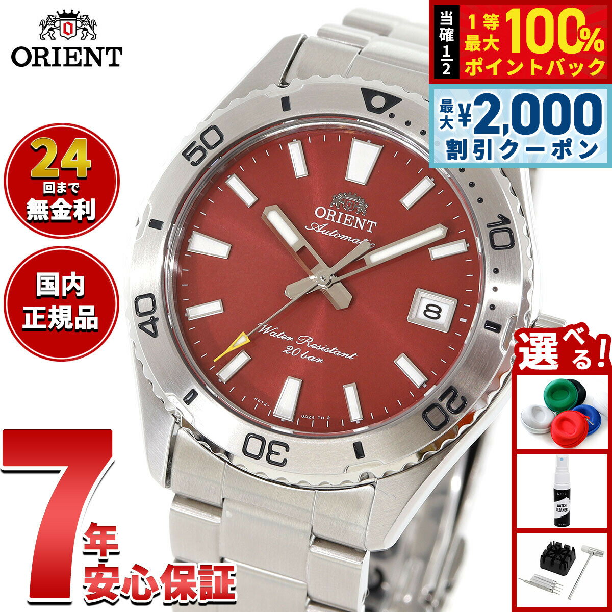 Rakuten - 【6/25限定！2000円OFFクーポン＆抽選で1万ポイントバック】オリエント ORIENT スポーツ マコ Mako 腕時計 メンズ 自動巻き 機械式 RN-AC0Q09R