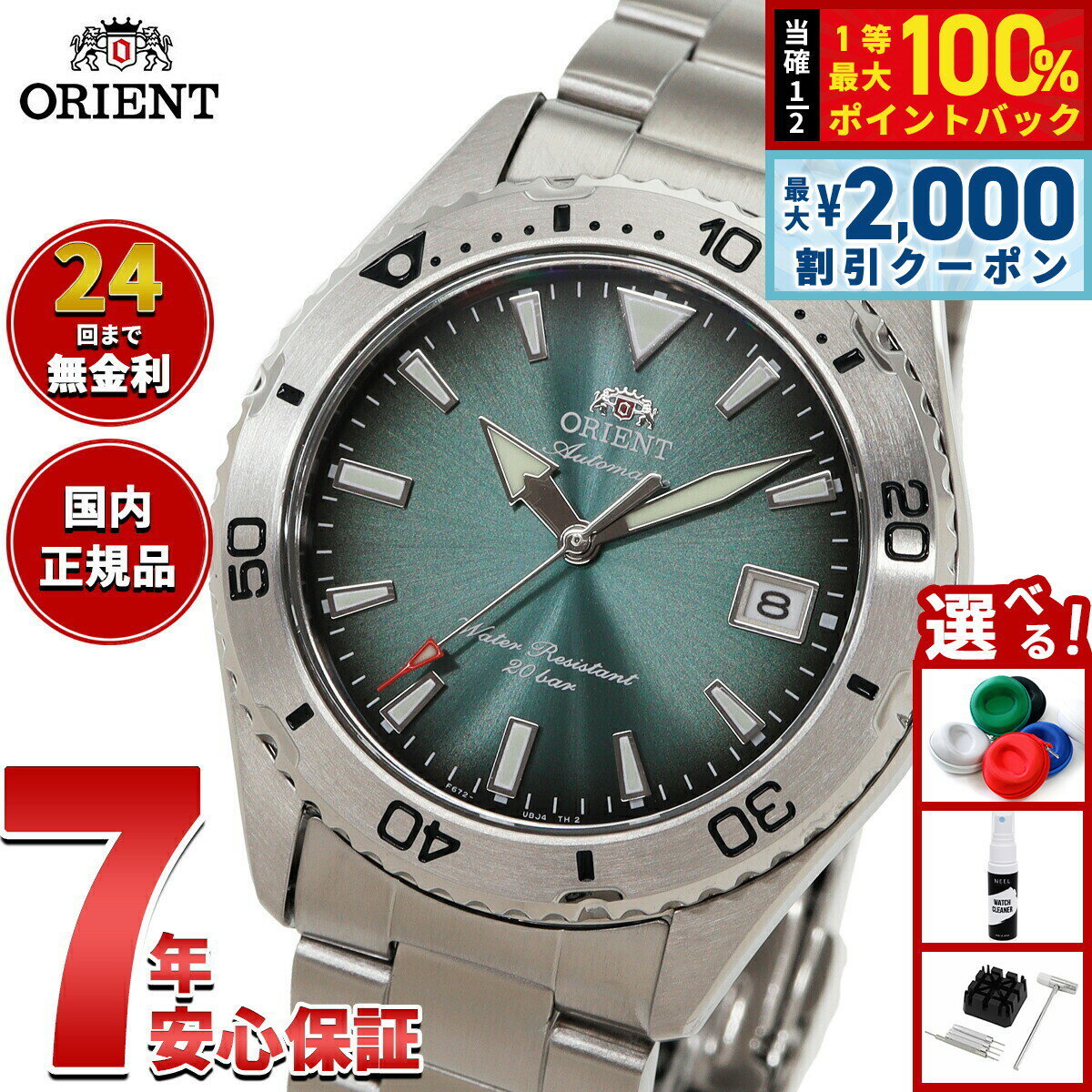 Rakuten - 【6/25限定！2000円OFFクーポン＆抽選で1万ポイントバック】【選べるノベルティー付き】オリエント ORIENT スポーツ Sports 自動巻 機械式 腕時計 メンズ RN-AC0Q13E オリエントマコ 40 Orient Mako 40【2026 新作】