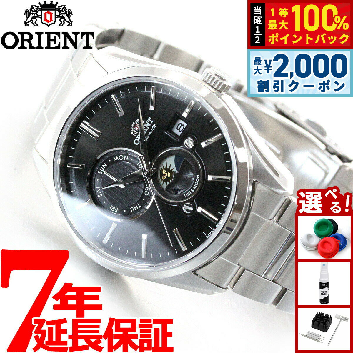Rakuten - 【6/25限定！2000円OFFクーポン＆抽選で1万ポイントバック】オリエント 腕時計 メンズ 自動巻き 機械式 ORIENT コンテンポラリー CONTEMPORARY サン＆ムーン RN-AK0302B