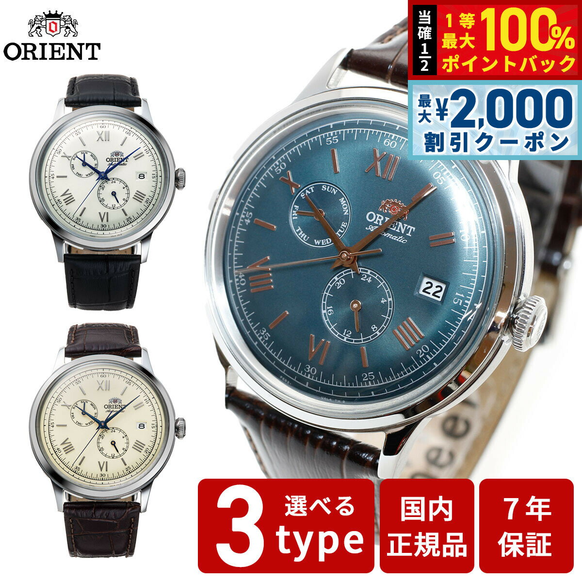 Rakuten - 【6/25限定！2000円OFFクーポン＆抽選で1万ポイントバック】オリエント ORIENT クラシック バンビーノ Bambino 腕時計 メンズ 自動巻き 機械式 RN-AK0701S RN-AK0702Y RN-AK0703E