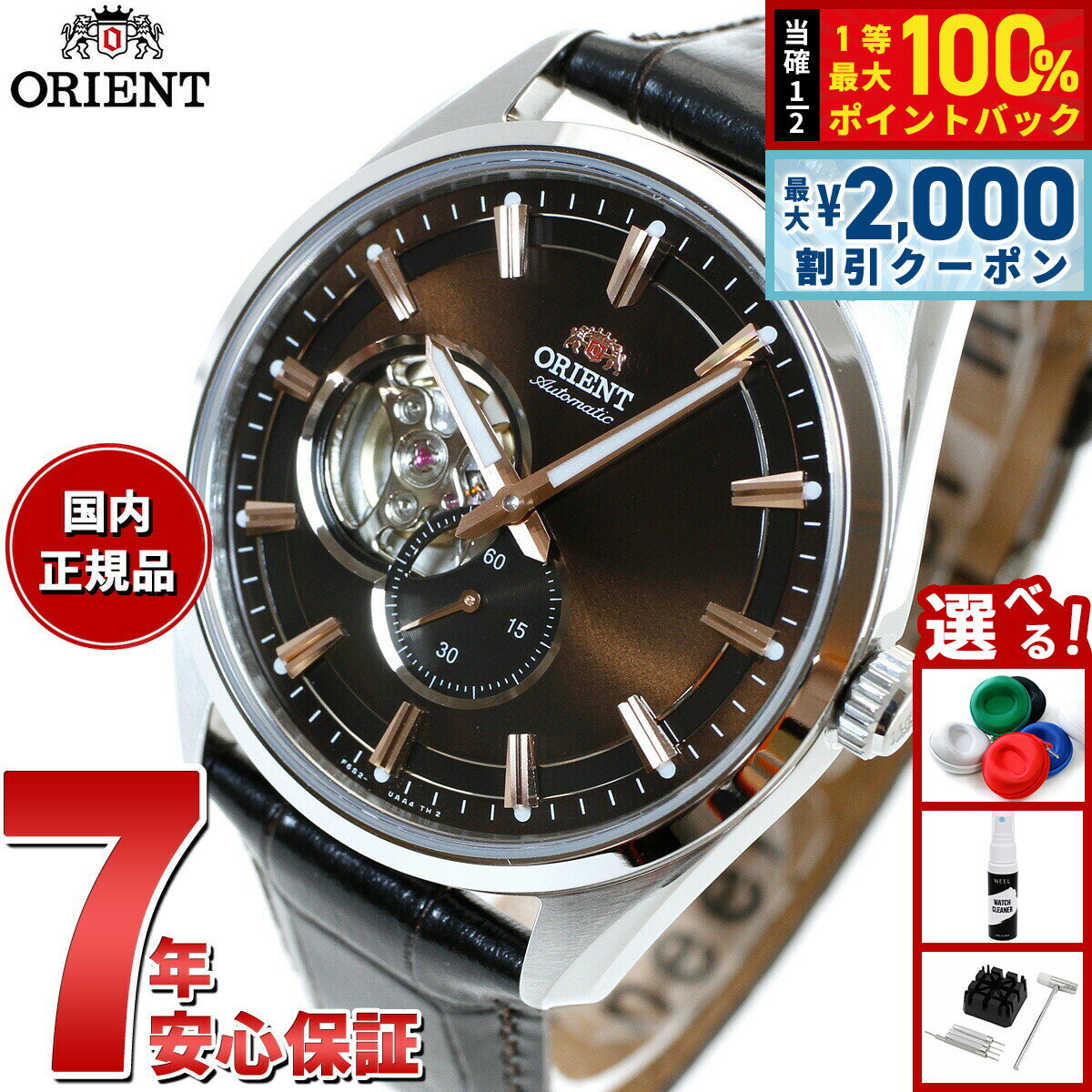 Rakuten - 【6/25限定！2000円OFFクーポン＆抽選で1万ポイントバック】オリエント 腕時計 メンズ 自動巻き 機械式 ORIENT コンテンポラリー CONTEMPORARY セミスケルトン RN-AR0004Y