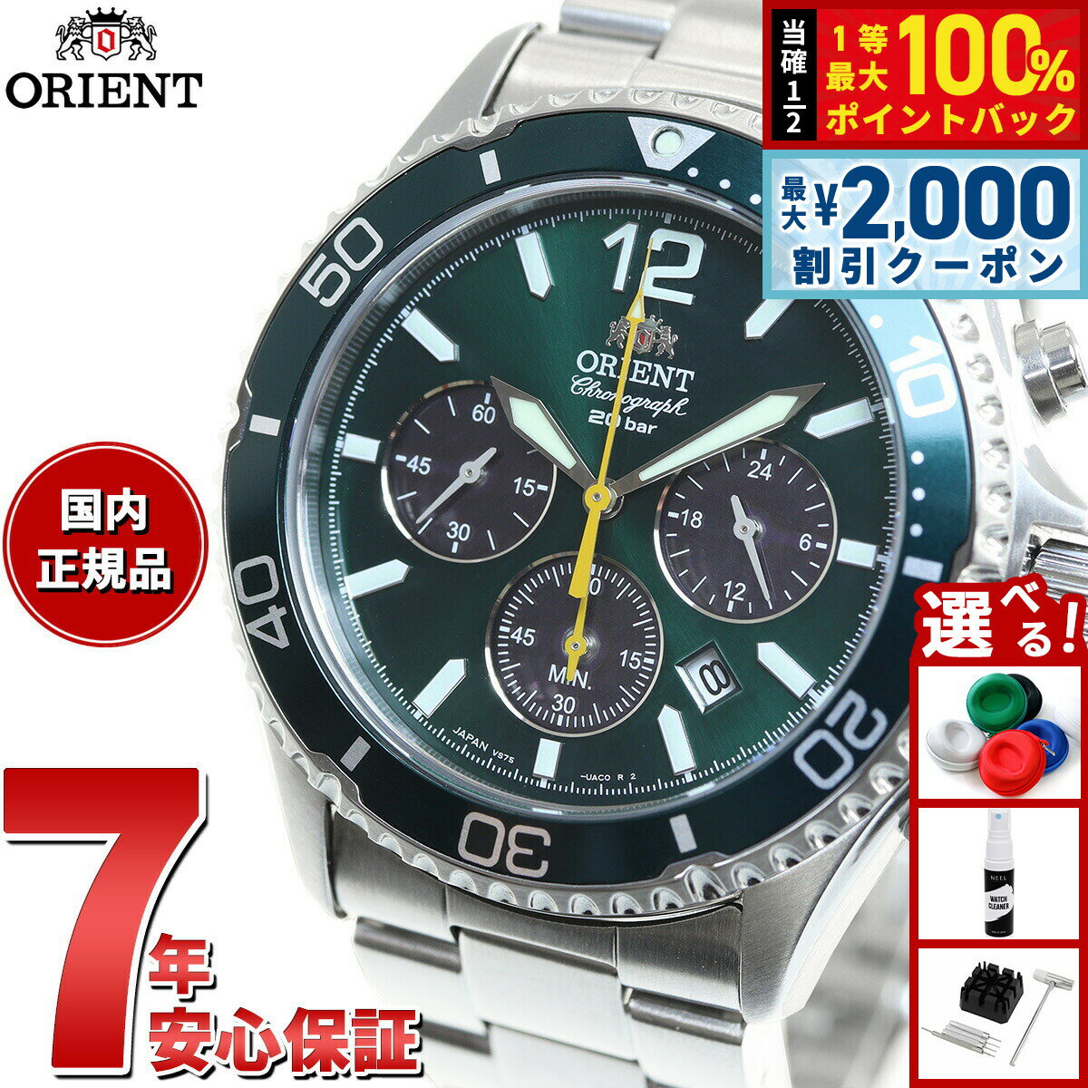 Rakuten - 【6/25限定！2000円OFFクーポン＆抽選で1万ポイントバック】オリエント ORIENT スポーツ ソーラーパワード 腕時計 メンズ RN-TX0204E クロノグラフ マコ Mako