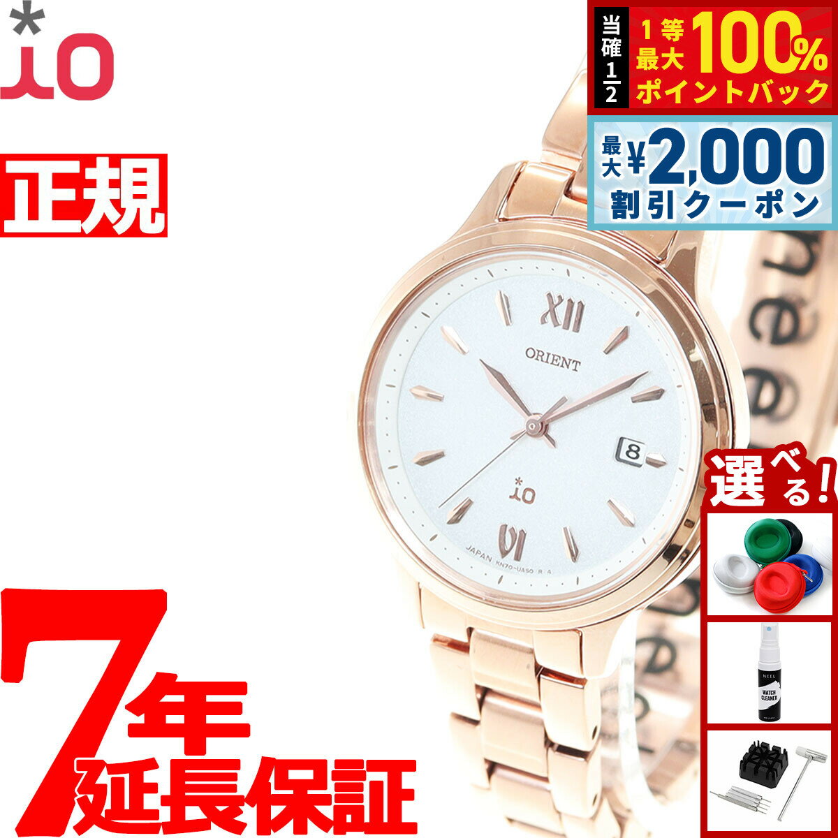 【6/25限定！2000円OFFクーポン＆抽選で1万ポイントバック】オリエント iO イオ RN-WG0419S Natural ＆ Plain ライトチャージ レディース 腕時計 ピンクゴールド