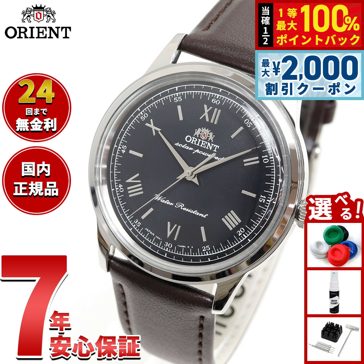 Rakuten - 【6/25限定！2000円OFFクーポン＆抽選で1万ポイントバック】オリエント ORIENT クラシック バンビーノ Bambino ソーラーパワード 腕時計 メンズ 日本製 RN-WK0004L