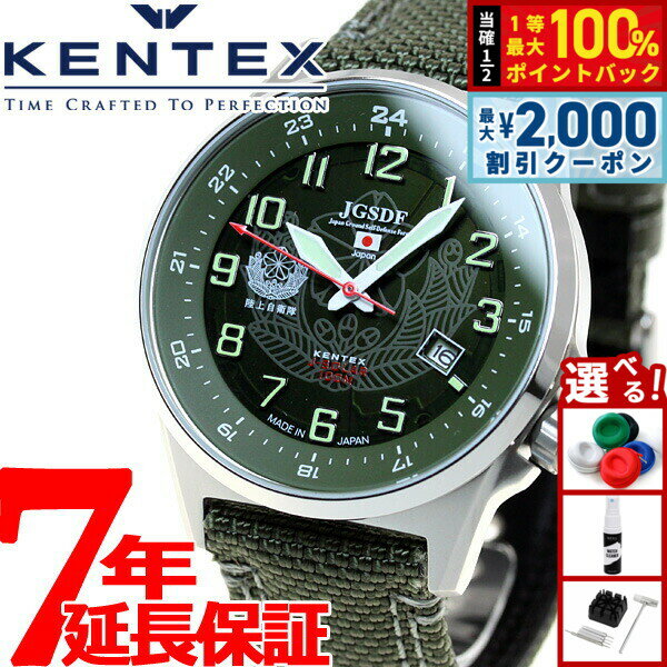 【6/25限定！2000円OFFクーポン＆抽選で1万ポイントバック】ケンテックス KENTEX ソーラー 腕時計 時計 メンズ JSDF SOLAR STANDARD 陸上自衛隊モデル 日本製 S715M-1
