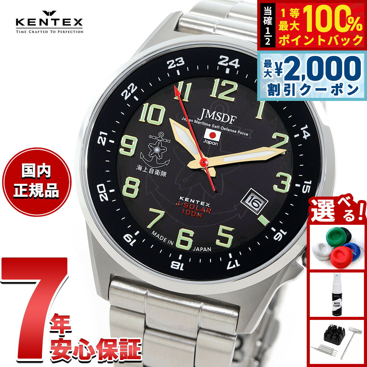 【6/25限定！2000円OFFクーポン＆抽選で1万ポイントバック】ケンテックス KENTEX ソーラー 腕時計 時計 メンズ JSDF STANDARD 海上自衛隊モデル ミリタリー 日本製 S715M-6