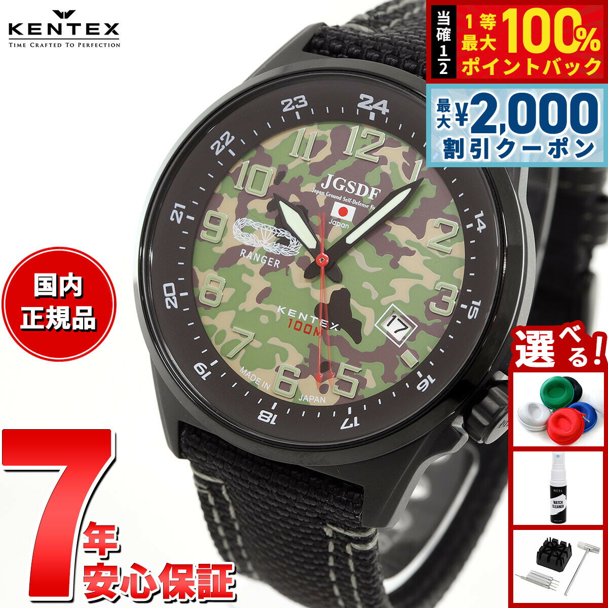 Rakuten - 【6/25限定！2000円OFFクーポン＆抽選で1万ポイントバック】ケンテックス KENTEX JSDF 陸上自衛隊モデル 腕時計 時計 メンズ 日本製 S715M-8
