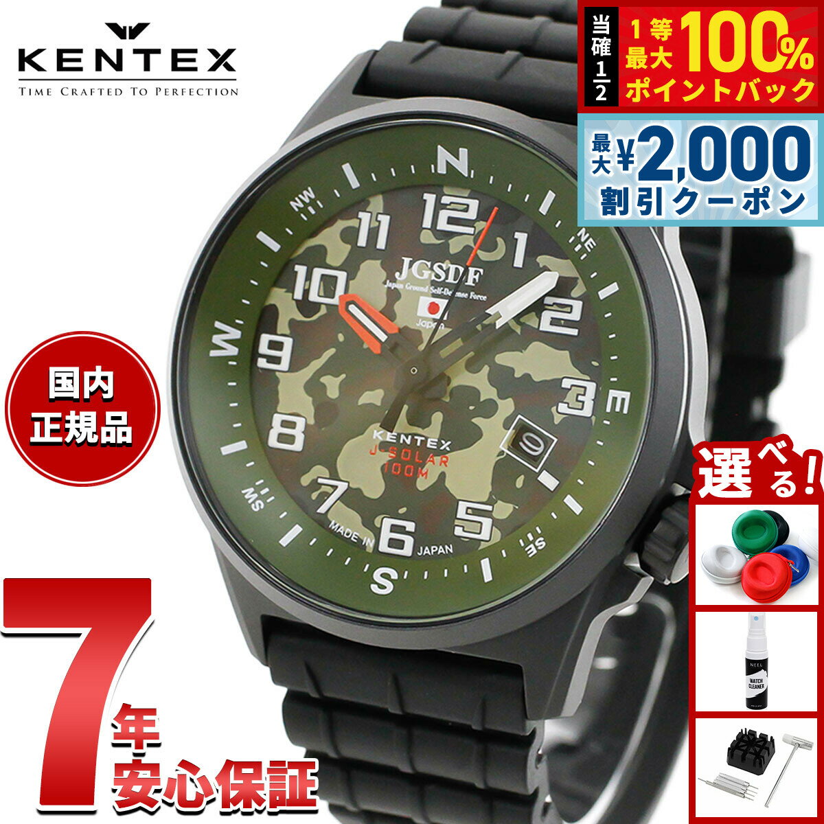 Rakuten - 【6/25限定！2000円OFFクーポン＆抽選で1万ポイントバック】ケンテックス KENTEX 日本製 ソーラー 腕時計 メンズ JSDF コンバットソーラー 陸自迷彩モデル JGSDF Combat Solar 陸軍 S715M-16