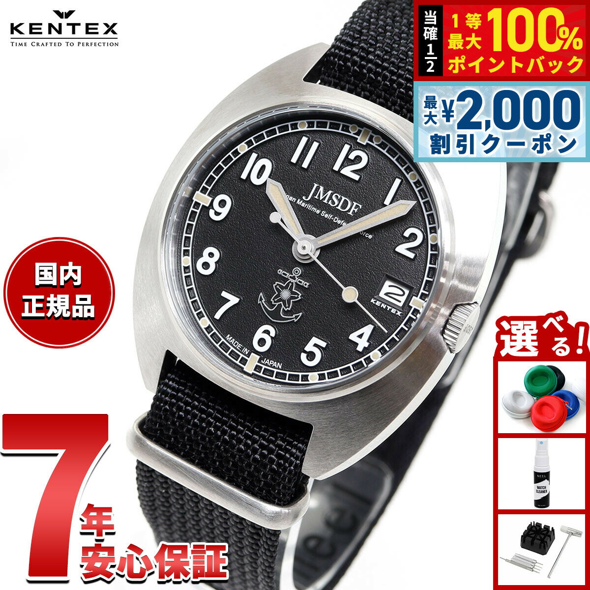 【6/25限定！2000円OFFクーポン＆抽選で1万ポイントバック】ケンテックス KENTEX JSDFクラシックスタンダード 海上自衛隊モデル JGSDF Classic Standard 腕時計 メンズ 日本製 S798M-03