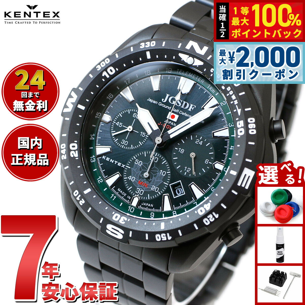 【6/25限定！2000円OFFクーポン＆抽選で1万ポイントバック】ケンテックス KENTEX ソーラー 腕時計 時計 メンズ JGSDF 陸上自衛隊 ソーラープロ JSDF SOLAR Pro クロノグラフ 日本製 S801M-1