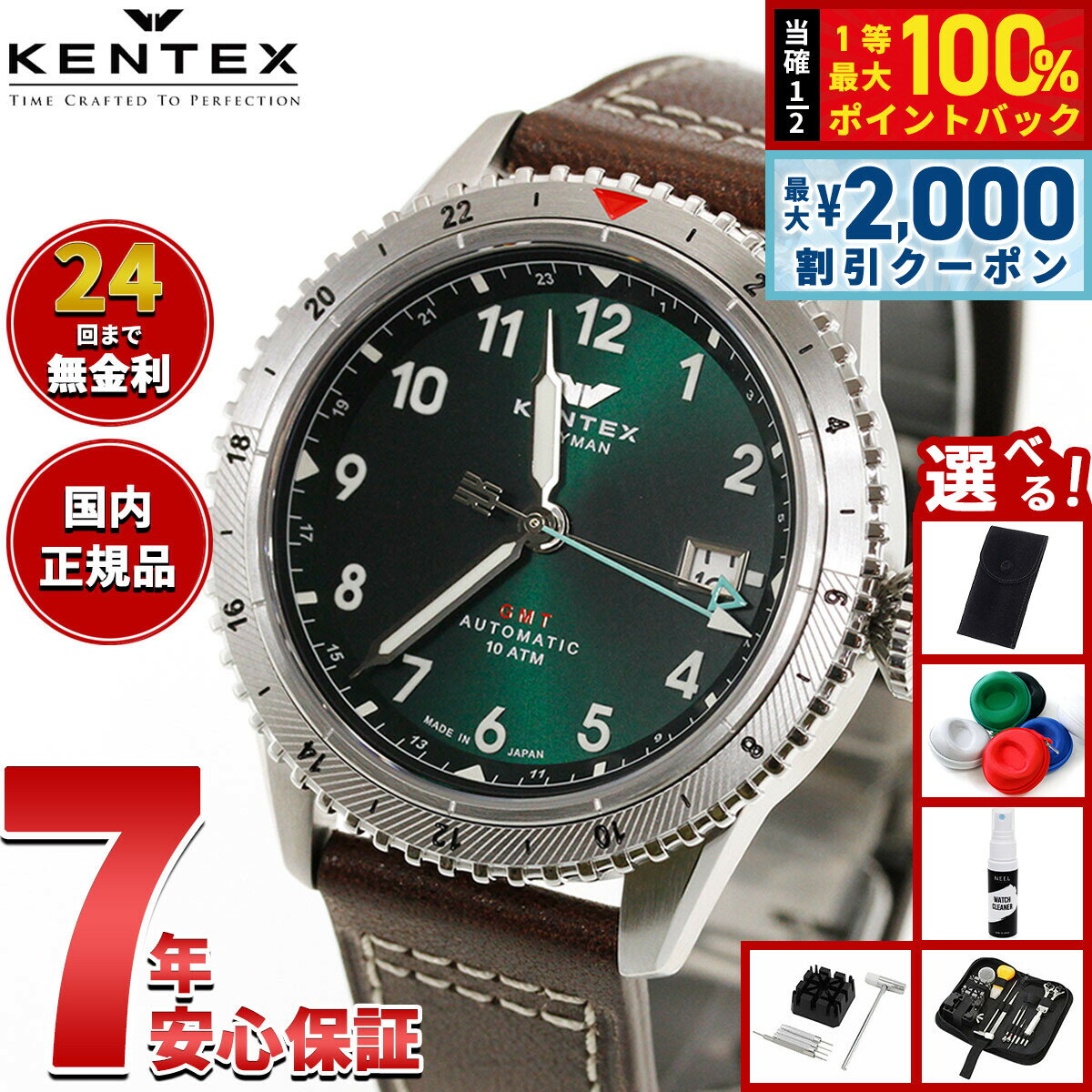 楽天市場】スカイマン kentexの通販