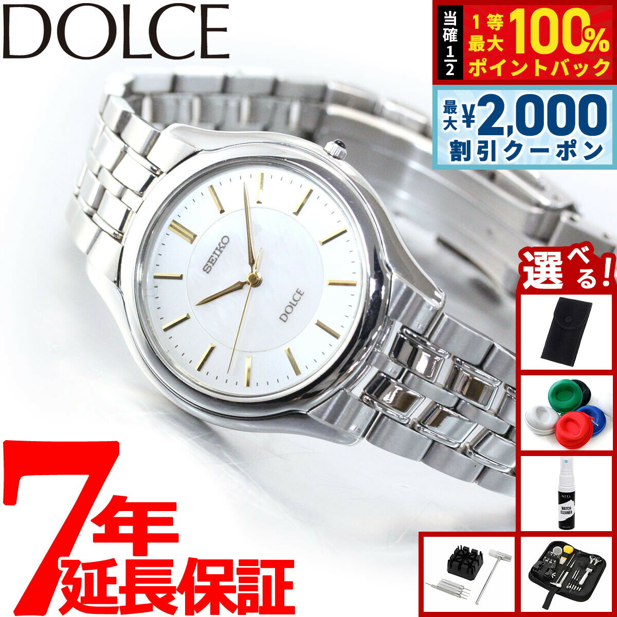 Rakuten - 【6/25限定！2000円OFFクーポン＆抽選で1万ポイントバック】セイコー ドルチェ＆エクセリーヌ SACL009 腕時計 メンズ SEIKO DOLCE＆EXCELINE ペア 白蝶貝ダイヤル