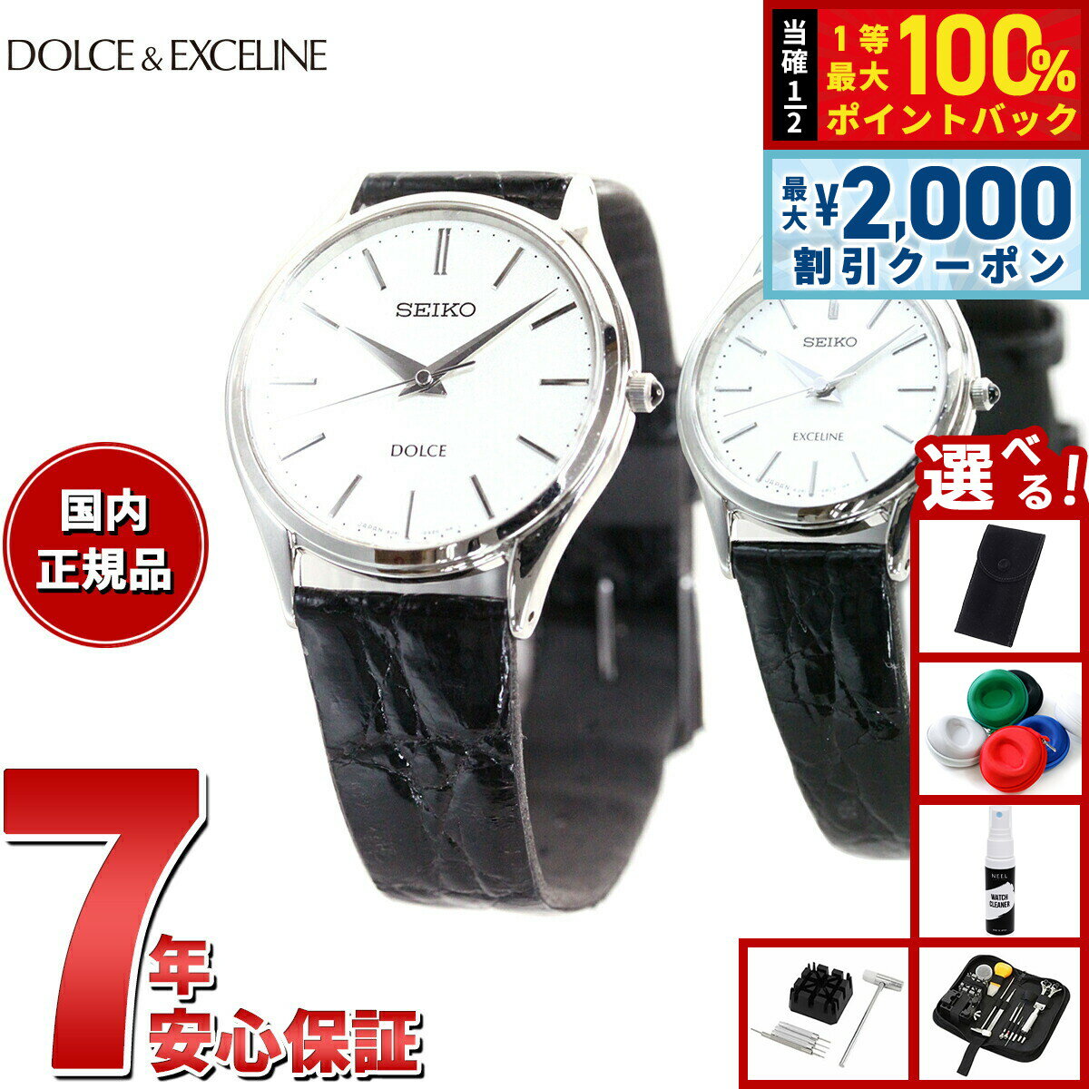 Rakuten - 【6/25限定！2000円OFFクーポン＆抽選で1万ポイントバック】【選べるノベルティー付き】セイコー ドルチェ＆エクセリーヌ SEIKO DOLCE＆EXCELINE 腕時計 メンズ レディース ペアモデル SACM171 SWDL209