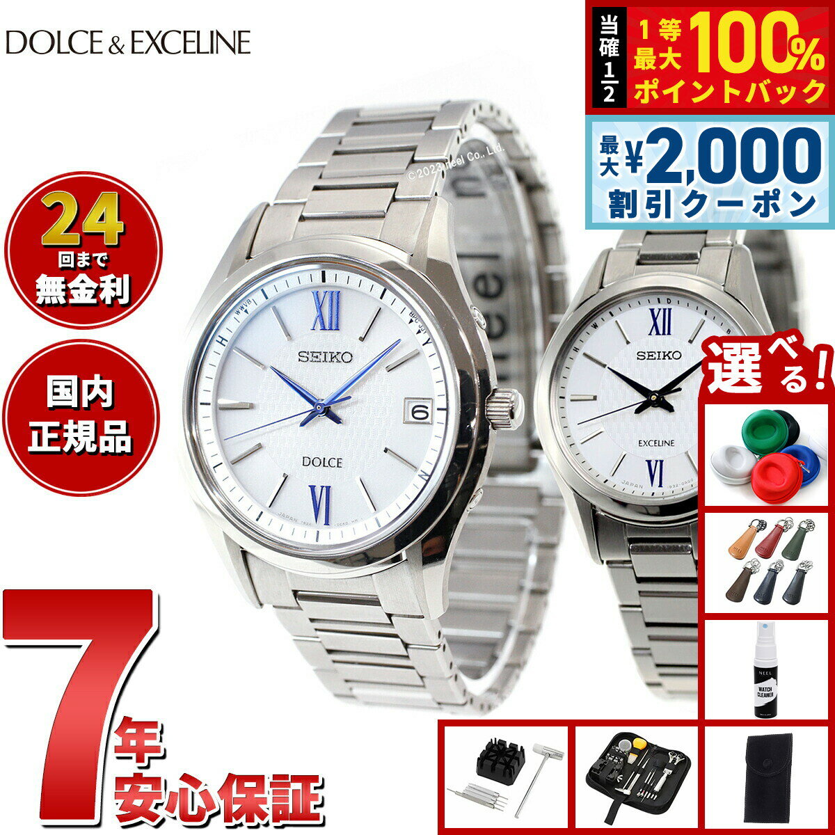 Rakuten - 【6/25限定！2000円OFFクーポン＆抽選で1万ポイントバック】【選べるノベルティー付き】セイコー ドルチェ＆エクセリーヌ SEIKO DOLCE＆EXCELINE ソーラー 電波時計 腕時計 メンズ レディース ペアモデル SADZ185 SWCW145