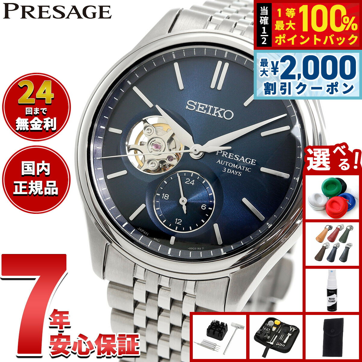 Rakuten - 【6/25限定！2000円OFFクーポン＆抽選で1万ポイントバック】セイコー プレザージュ SEIKO PRESAGE 自動巻き コアショップ専用 流通限定 腕時計 メンズ クラシック SARJ011 Classic Series