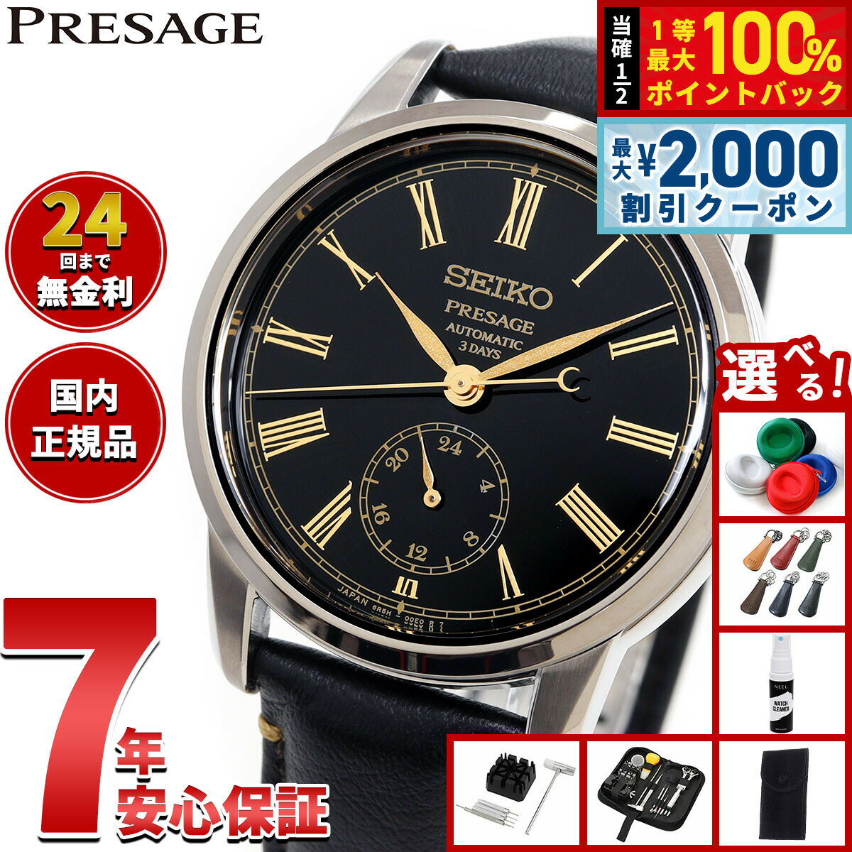 【6/25限定！2000円OFFクーポン＆抽選で1万ポイントバック】【選べるノベルティー付き】セイコー プレザージュ SEIKO PRESAGE 自動巻き 漆ダイヤル コアショップ専用 流通限定 腕時計 メンズ SART011 Craftsmanship