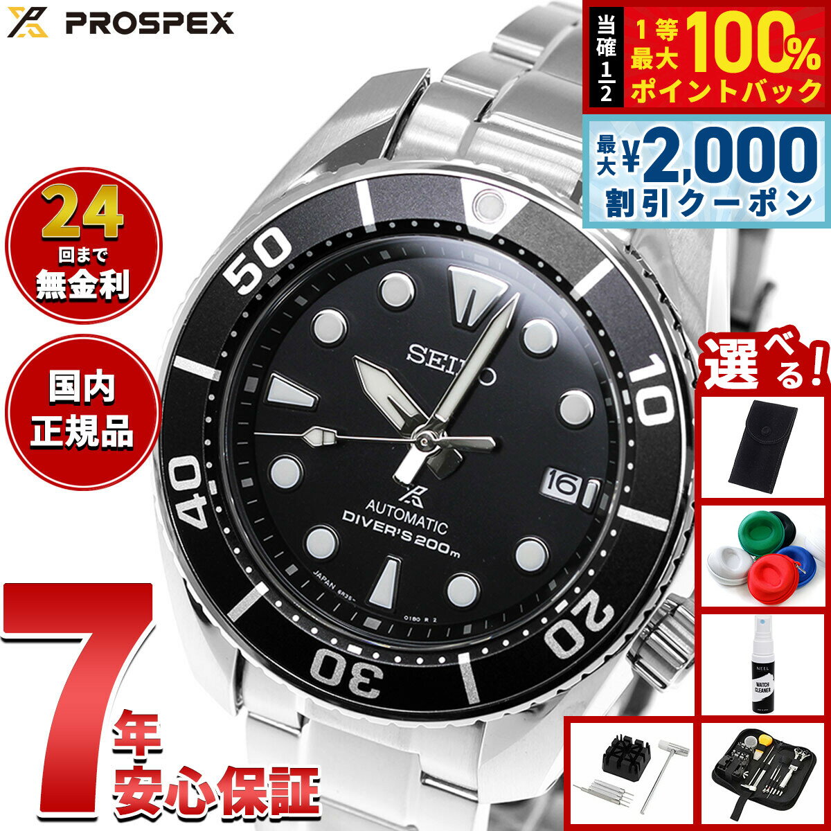 楽天市場】SEIKO プロスペックス PROSPEX ダイバースキューバの通販