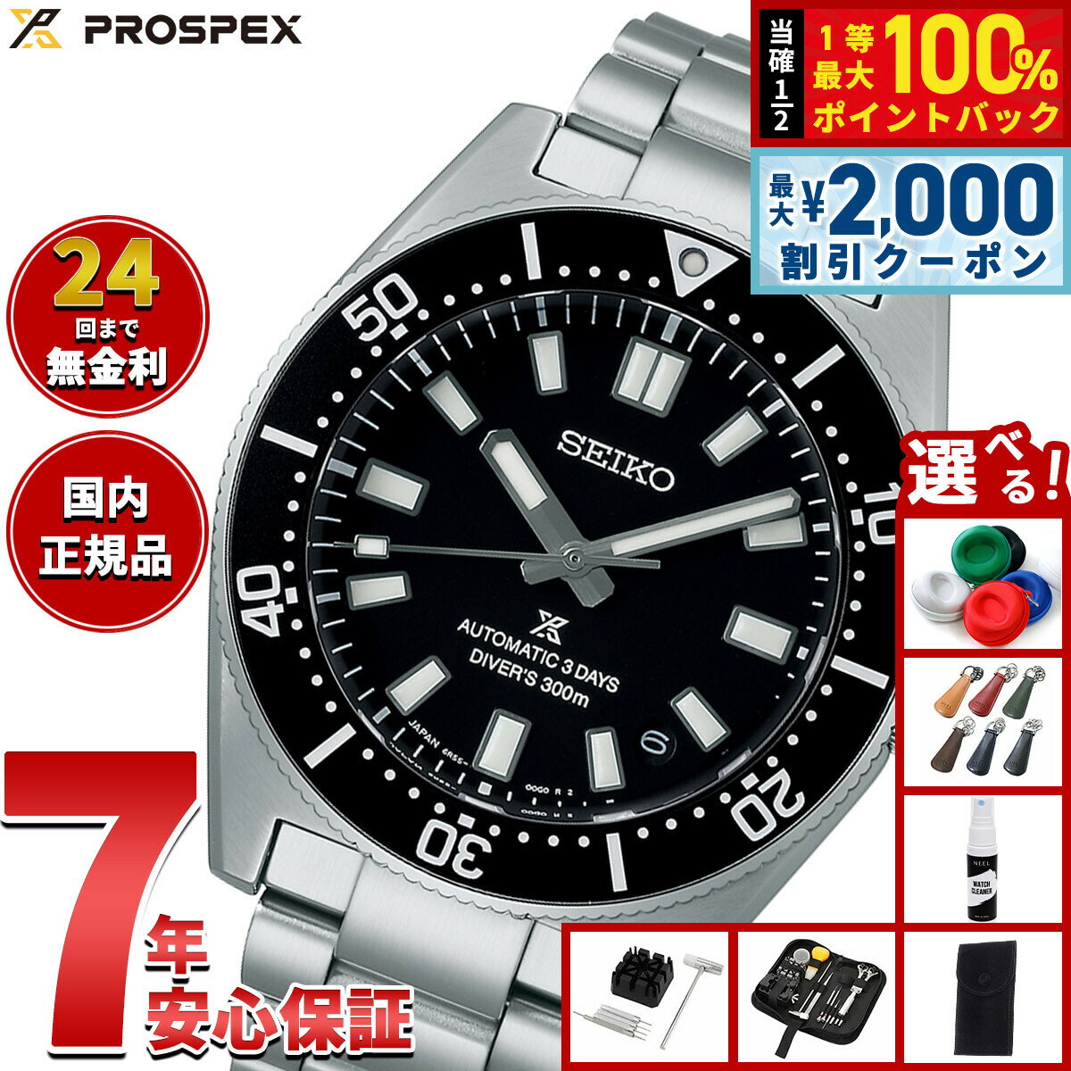 楽天市場】seiko 腕時計（駆動方式（腕時計）自動巻き）（メンズ腕時計