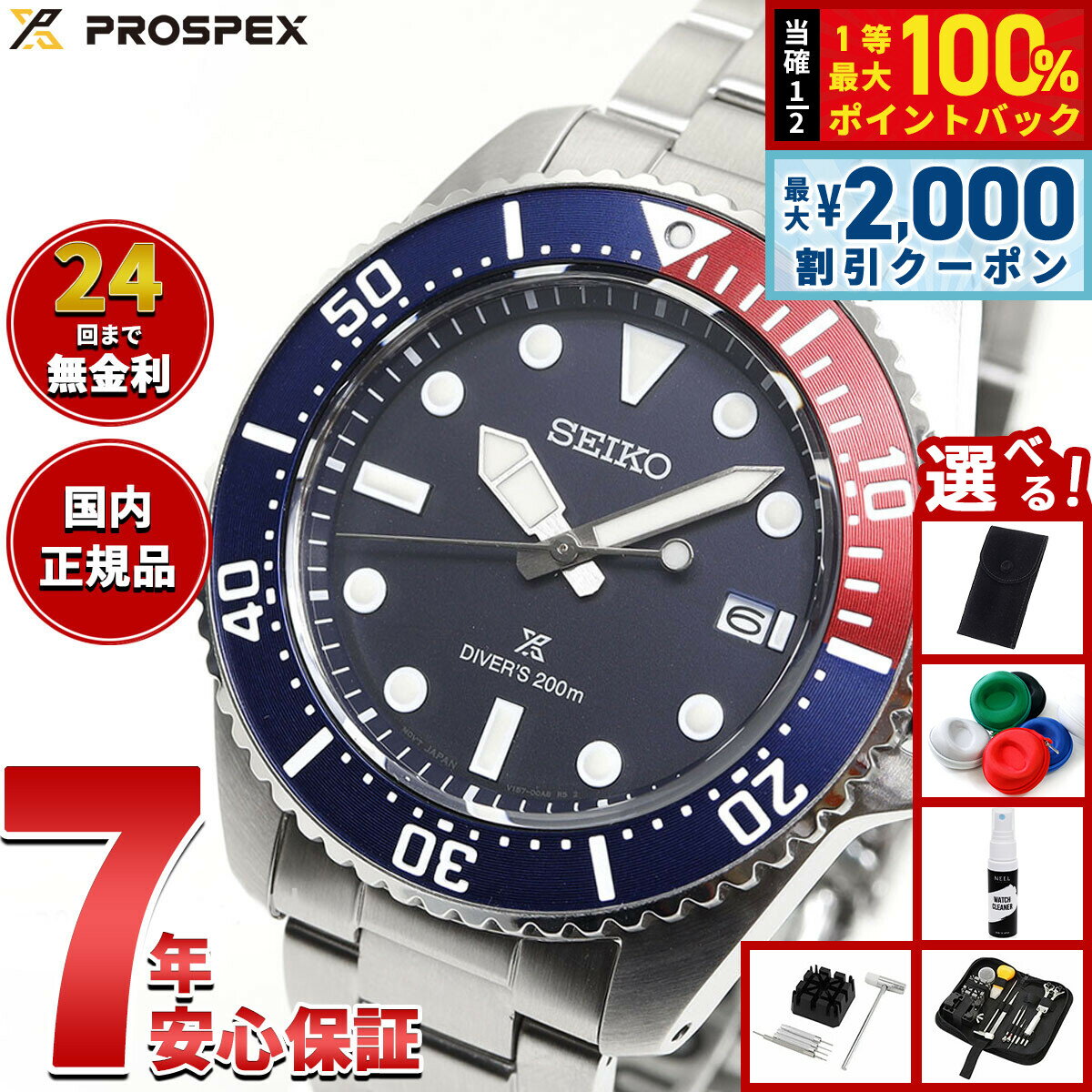 【6/25限定！2000円OFFクーポン＆抽選で1万ポイントバック】【選べるノベルティー付き】セイコー プロスペックス SEIKO PROSPEX ダイバースキューバ ソーラー 腕時計 メンズ SBDJ061