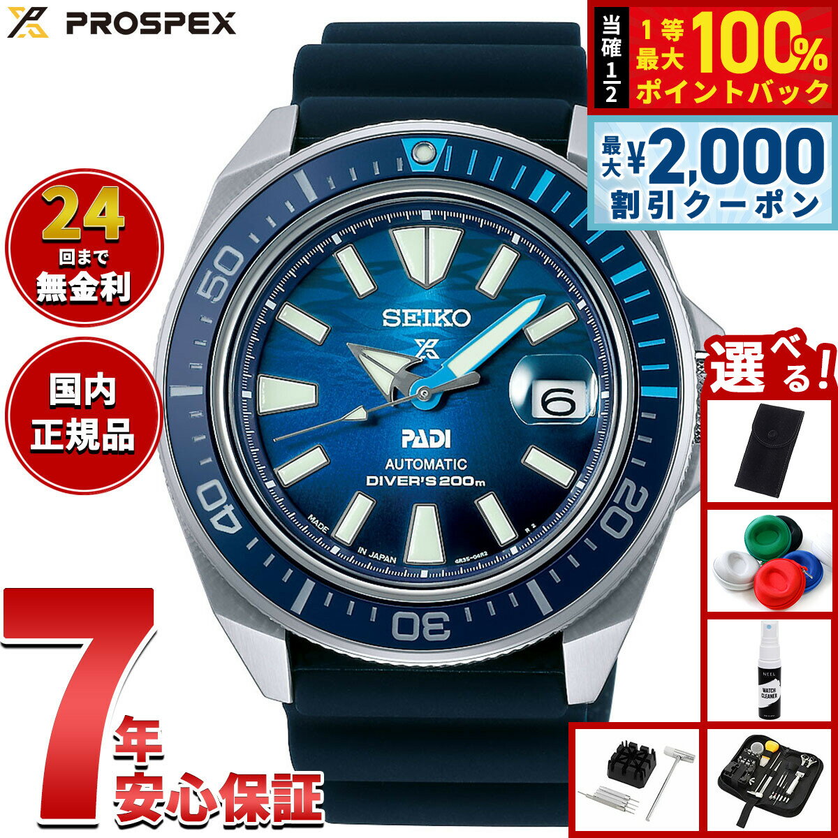 【6/25限定！2000円OFFクーポン＆抽選で1万ポイントバック】【選べるノベルティー付き】セイコー プロスペックス SEIKO PROSPEX ダイバースキューバ メカニカル 自動巻き PADIスペシャルモデル 腕時計 メンズ SBDY123
