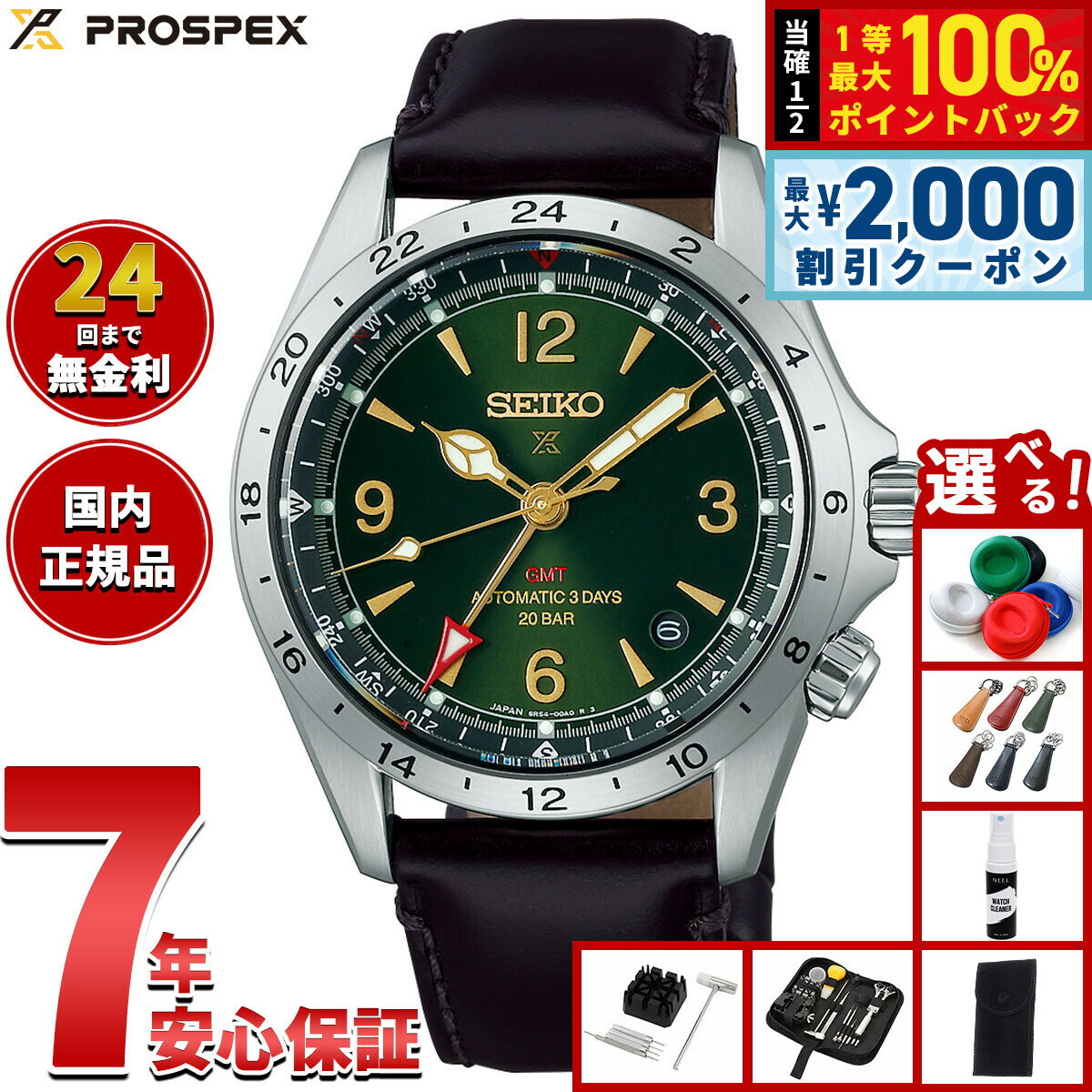 楽天市場】SEIKO（文字盤カラーグリーン・駆動方式（腕時計）自動巻き