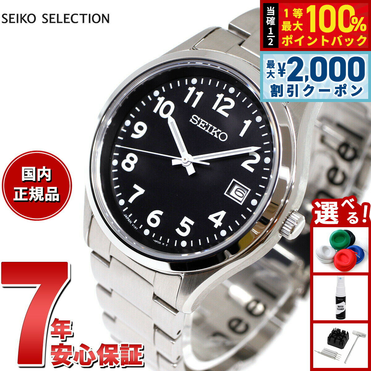 セイコー セレクション SEIKO SELECTION Sシリーズ ソーラー 腕時計 メンズ SBPX155