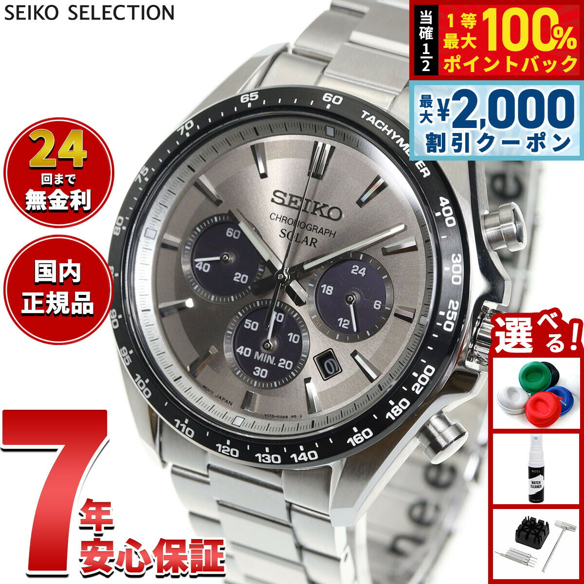 セイコー セレクション SEIKO SELECTION ソーラー 腕時計 メンズ クロノグラフ SBPY181