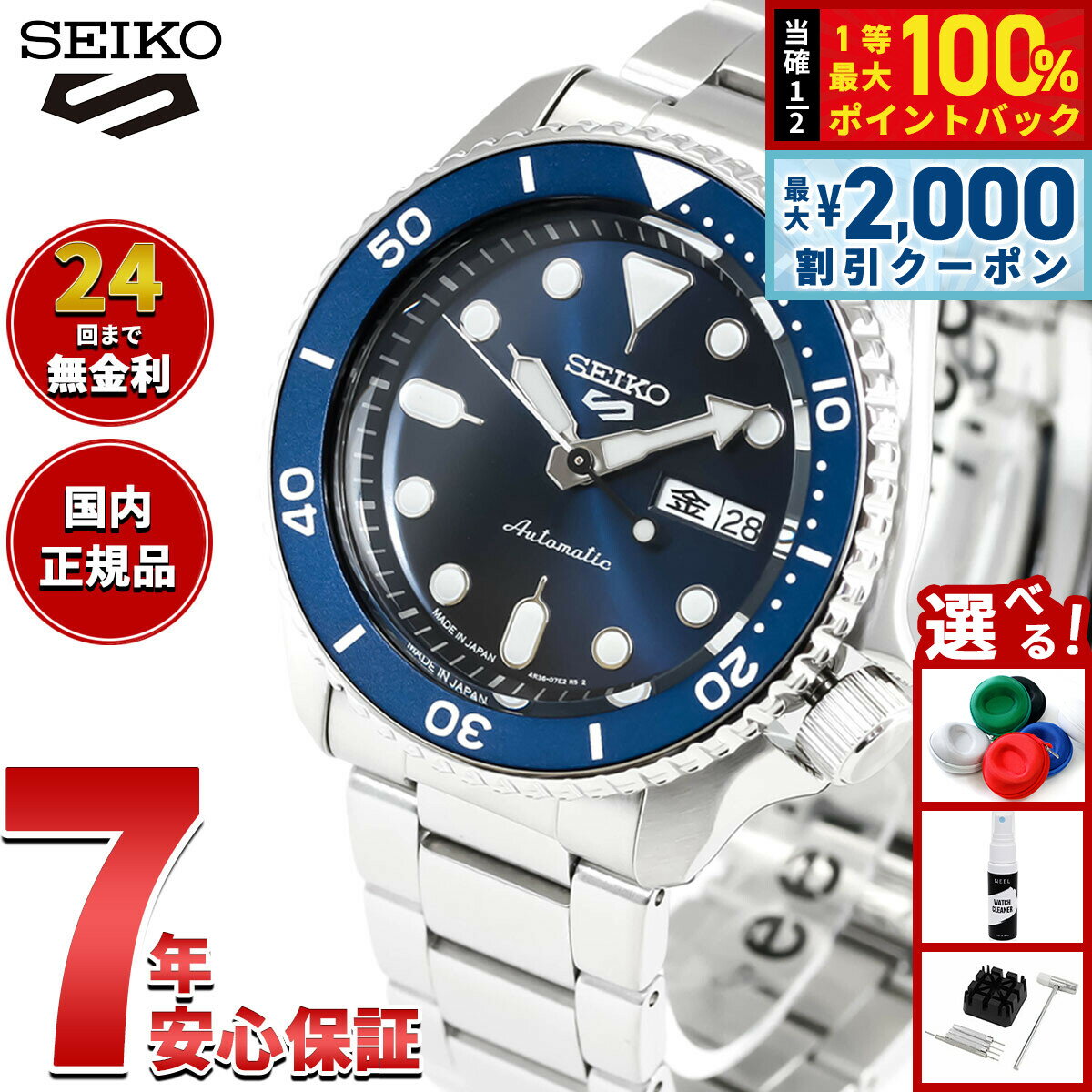 セイコー5 スポーツ SEIKO 5 SPORTS メカニカル セイコーファイブ Sport