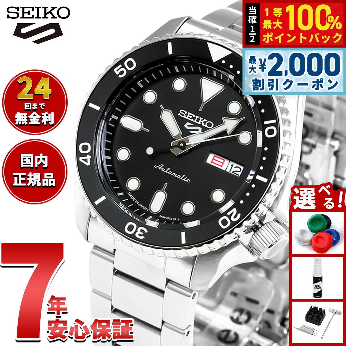 【6/25限定！2000円OFFクーポン＆抽選で1万ポイントバック】セイコー5 スポーツ SEIKO 5 SPORTS 自動巻き メカニカル 流通限定モデル 腕時計 メンズ セイコーファイブ スポーツ Sports SBSA005