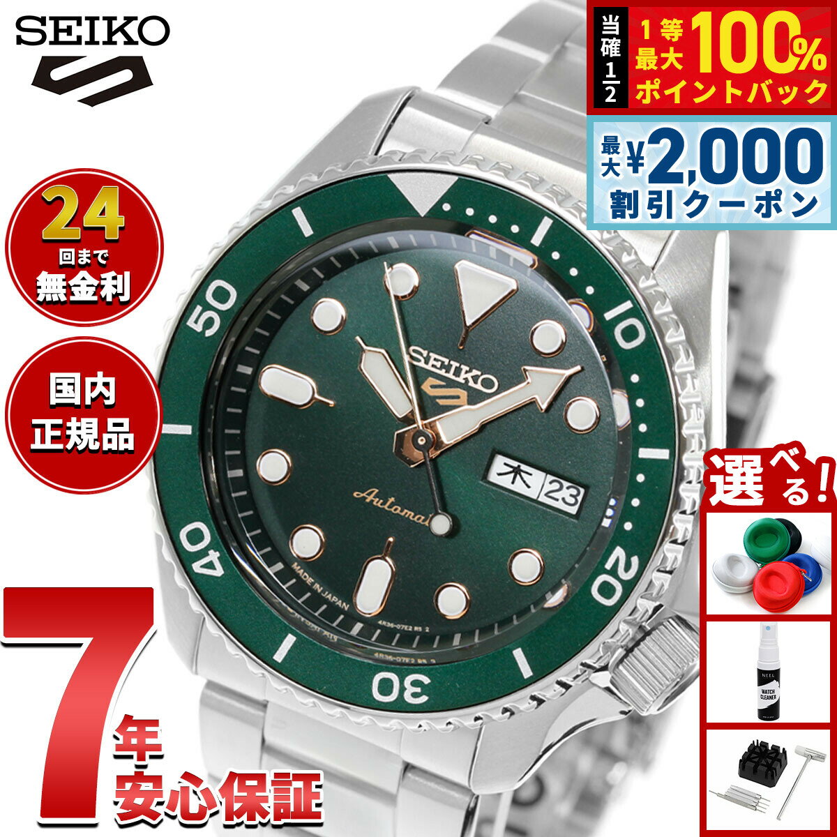 Rakuten - 【6/25限定！2000円OFFクーポン＆抽選で1万ポイントバック】セイコー5 スポーツ SEIKO 5 SPORTS 自動巻き メカニカル 流通限定モデル 腕時計 メンズ セイコーファイブ スポーツ Sports SBSA013