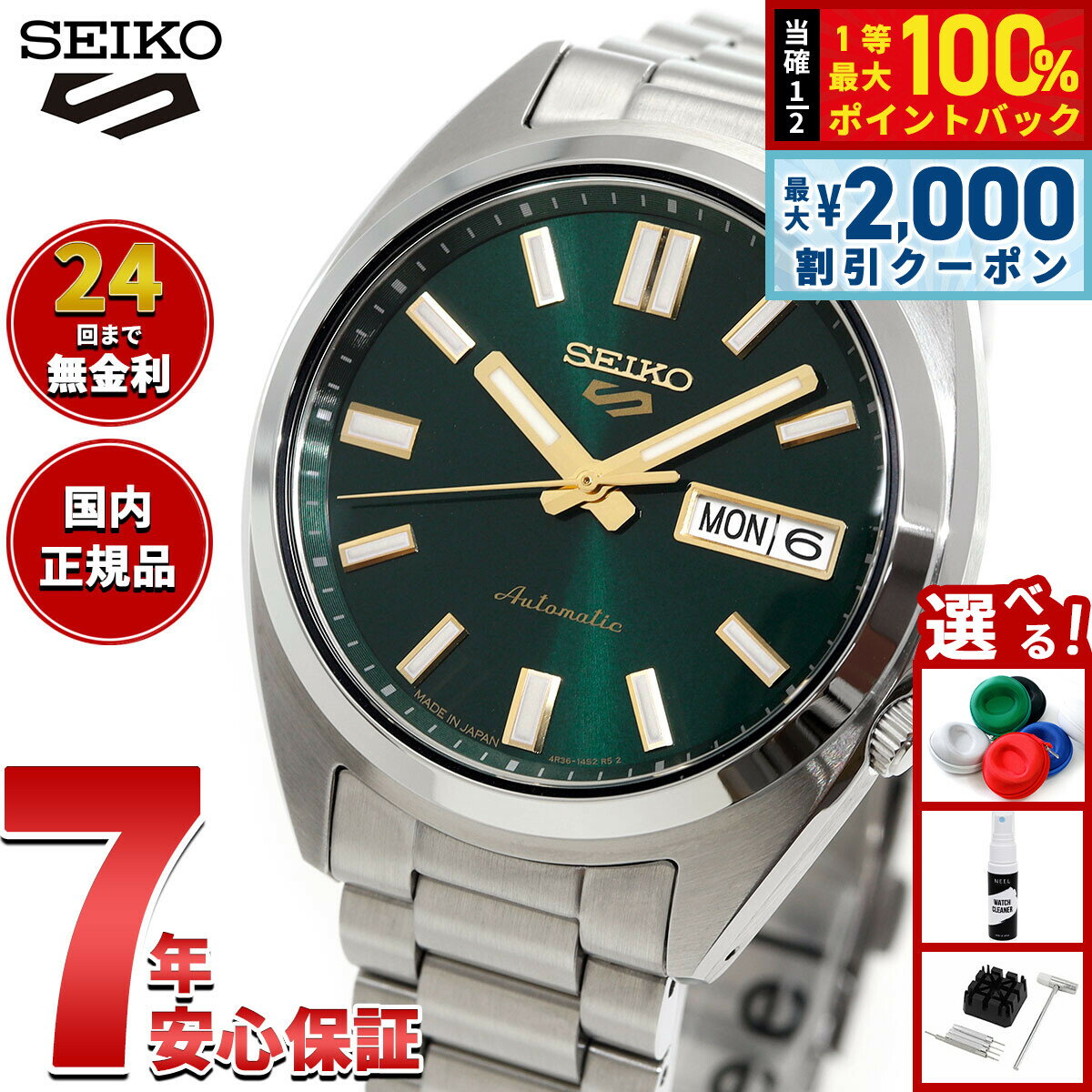 【6/25限定！2000円OFFクーポン＆抽選で1万ポイントバック】セイコー5 スポーツ SEIKO 5 SPORTS 自動巻き メカニカル 腕時計 メンズ セイコーファイブ スポーツ SNXS Series SBSA293