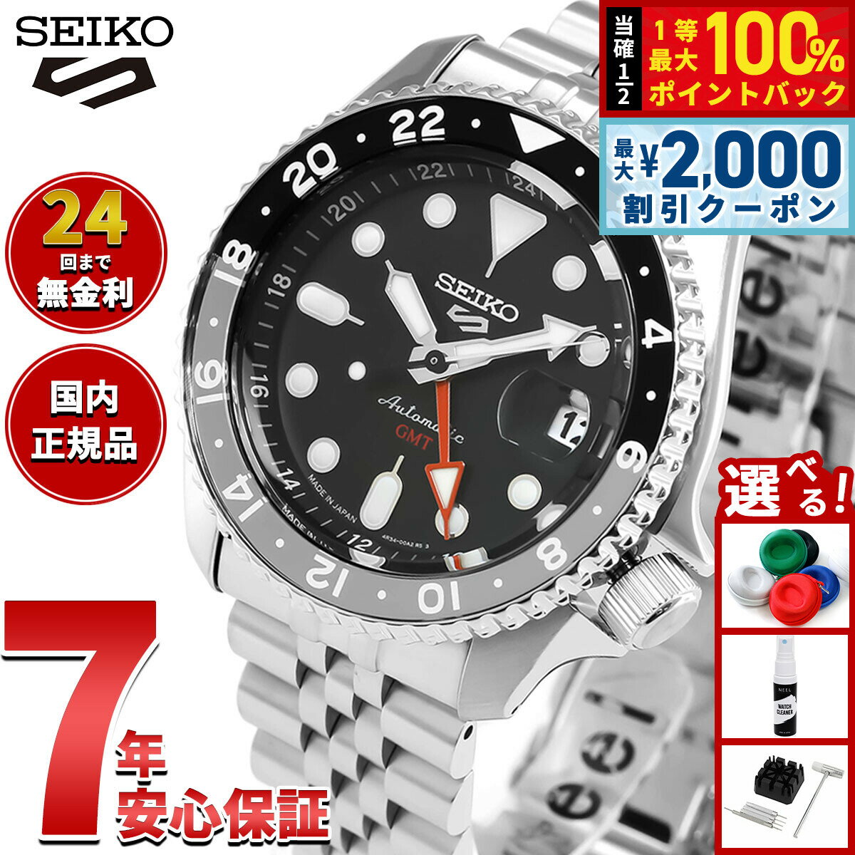 【6/25限定！2000円OFFクーポン＆抽選で1万ポイントバック】セイコー5 スポーツ SEIKO 5 SPORTS 自動巻き メカニカル 流通限定モデル 腕時計 メンズ セイコーファイブ スポーツ SKX Sports GMT SBSC001