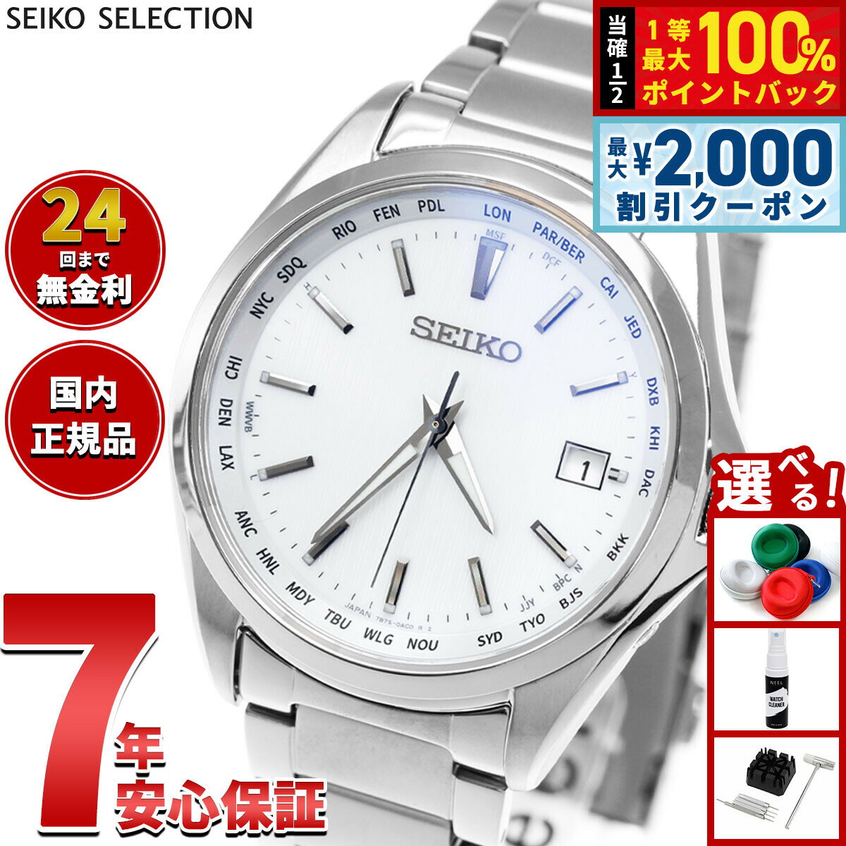 【6/25限定！2000円OFFクーポン＆抽選で1万ポイントバック】セイコー セレクション SEIKO SELECTION 電波 ソーラー 電波時計 腕時計 メンズ SBTM287