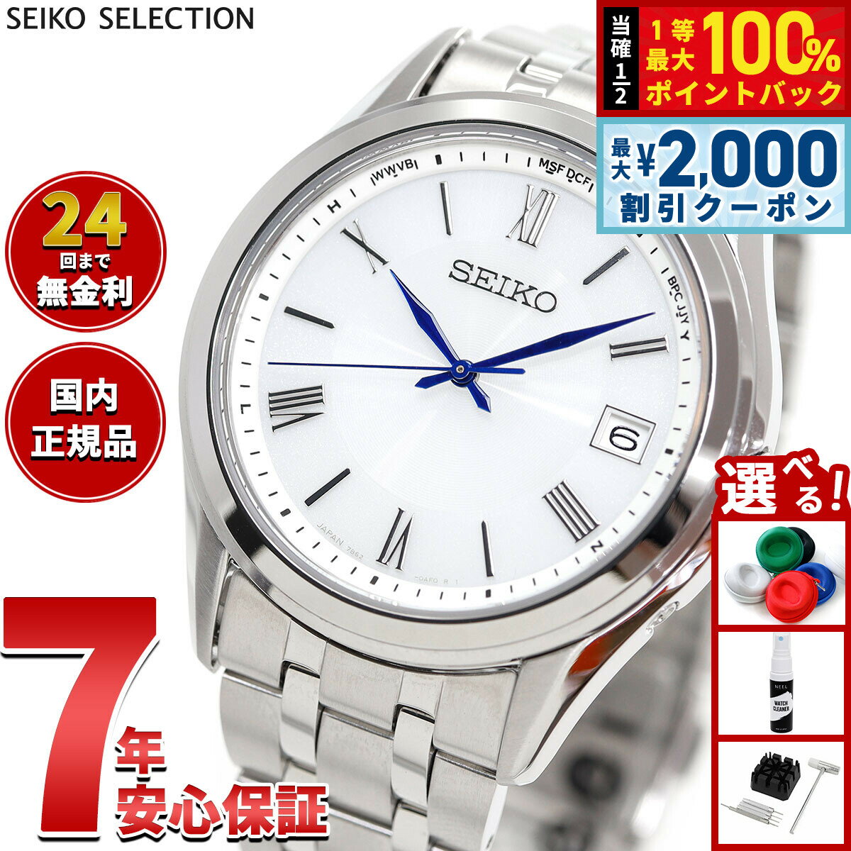 セイコー セレクション SEIKO SELECTION Sシリーズ 電波 ソーラー 電波時計 腕時計 メンズ SBTM357