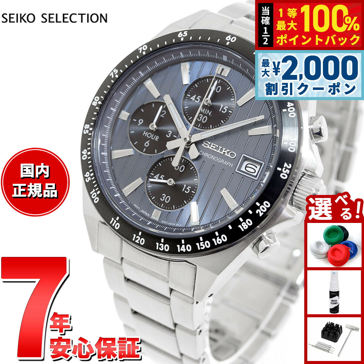 セイコー セレクション SEIKO SELECTION Sシリーズ ショップ専用 流通限定モデル 腕時計 メンズ クロノグラフ SBTR041