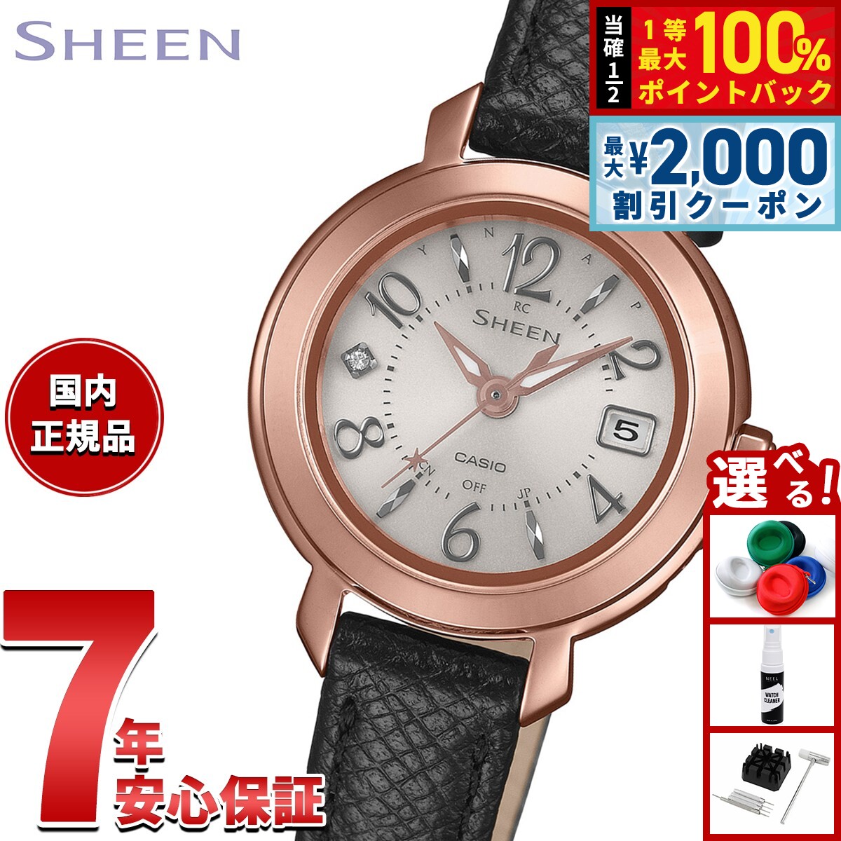 Rakuten - 【6/25限定！2000円OFFクーポン＆抽選で1万ポイントバック】【選べるノベルティー付き】カシオ シーン CASIO SHEEN 電波 ソーラー 電波時計 腕時計 レディース SHW-5300PGL-7AJF【2026 新作】
