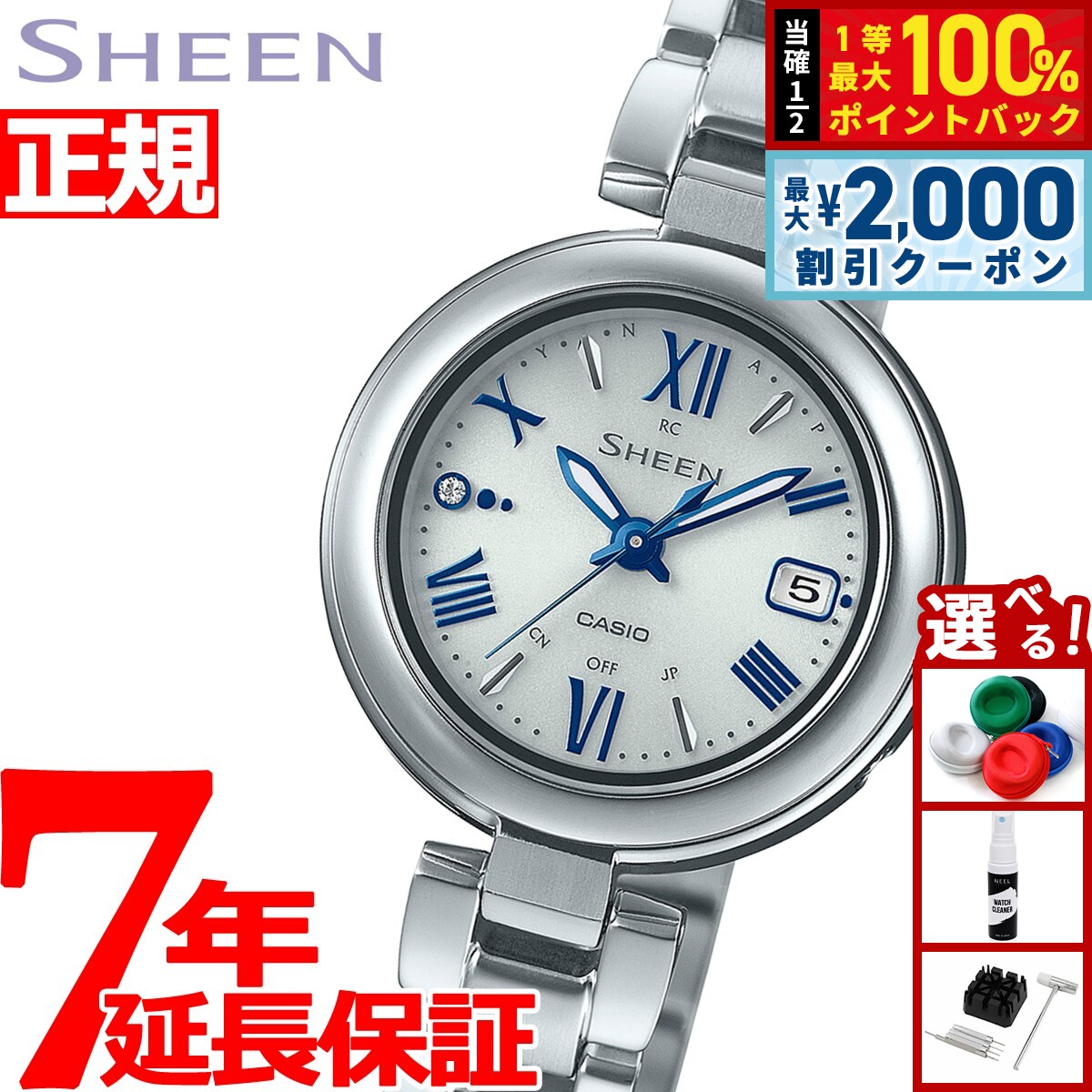 Rakuten - 【6/25限定！2000円OFFクーポン＆抽選で1万ポイントバック】カシオ シーン 腕時計 レディース 電波ソーラー SHW-7100TD-7AJF チタン CASIO SHEEN
