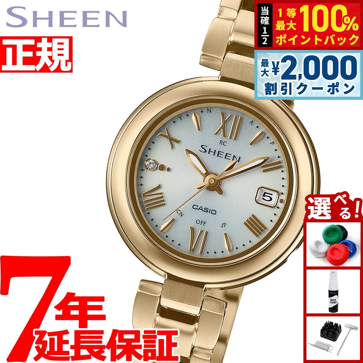 Rakuten - 【6/25限定！2000円OFFクーポン＆抽選で1万ポイントバック】カシオ シーン 腕時計 レディース 電波ソーラー SHW-7100TG-7AJF チタン CASIO SHEEN