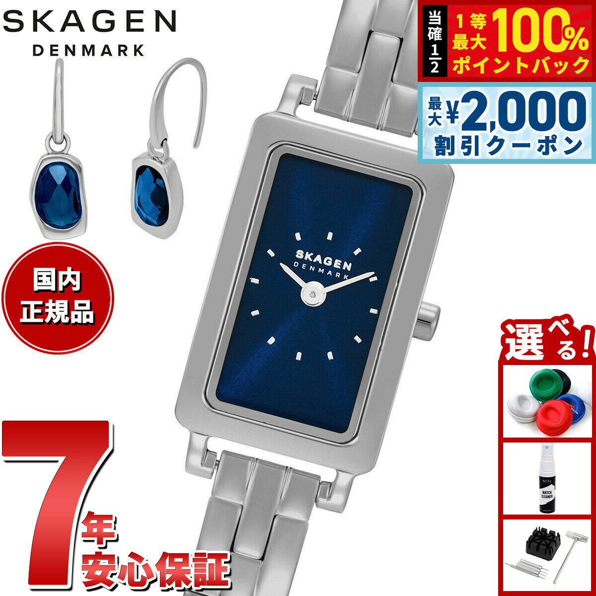 Rakuten - 【6/25限定！2000円OFFクーポン＆抽選で1万ポイントバック】【選べるノベルティー付き】スカーゲン SKAGEN 腕時計 レディース HAGEN MICRO 二針 ステンレススチールウォッチ ギフトセット SKW1157SET