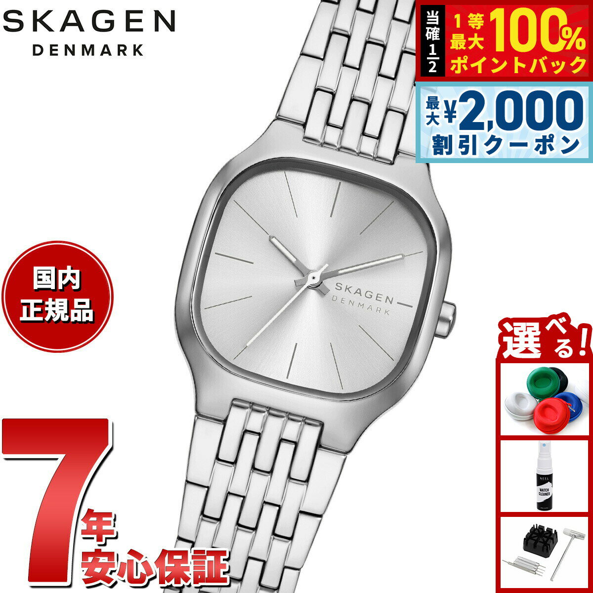Rakuten - 【6/25限定！2000円OFFクーポン＆抽選で1万ポイントバック】スカーゲン SKAGEN 腕時計 レディース MELLEM LILLE 三針 シルバートーン ステンレススチールウォッチ SKW3159
