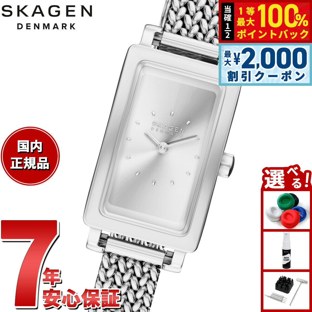 Rakuten - 【6/25限定！2000円OFFクーポン＆抽選で1万ポイントバック】【選べるノベルティー付き】スカーゲン SKAGEN 腕時計 レディース HAGEN MICRO 二針 シルバー ステンレススチールウォッチ SKW3179【2026 新作】