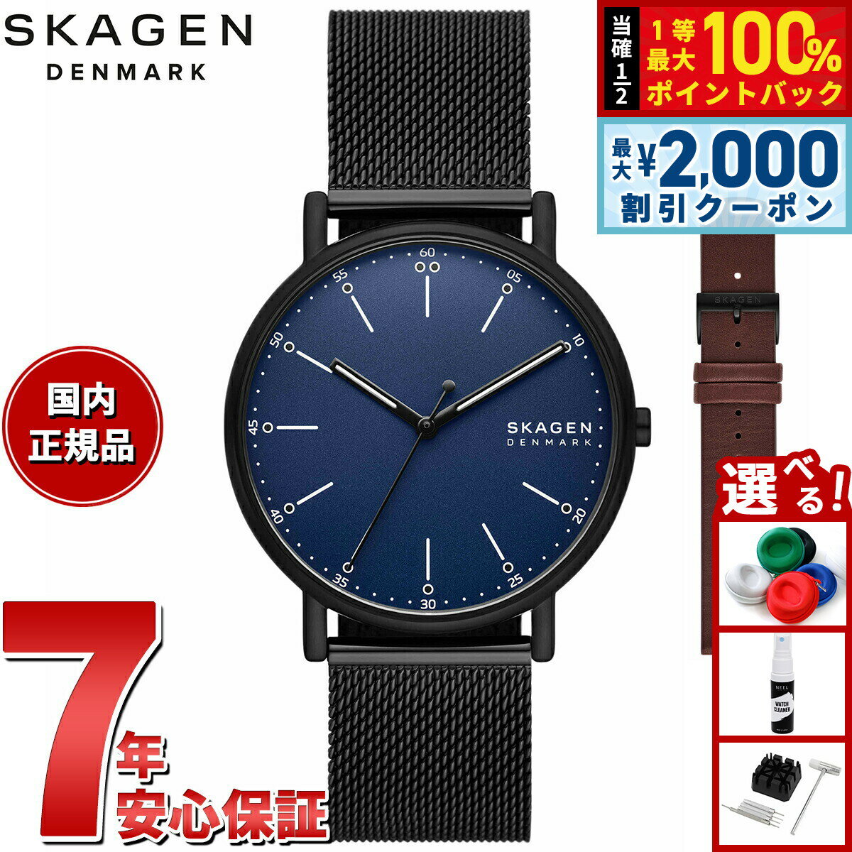 Rakuten - 【6/25限定！2000円OFFクーポン＆抽選で1万ポイントバック】スカーゲン SKAGEN 腕時計 メンズ SIGNATUR 三針 ブラック ステンレススチールメッシュウォッチ＆ストラップセット SKW6933SET